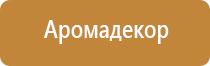 аэрозольный диспенсер автоматический освежитель воздуха